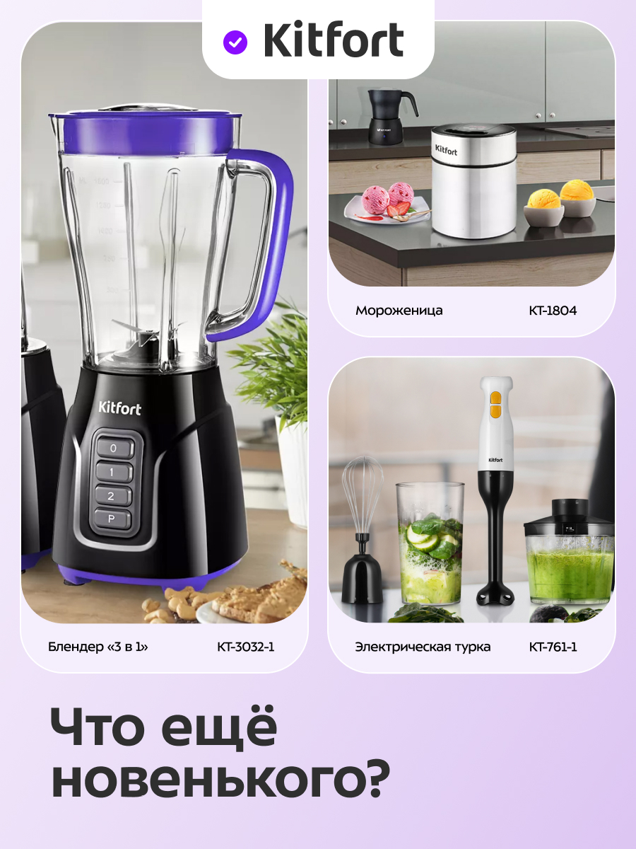 Йогуртница KITFORT КТ-6407 - фото 7