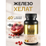 Железо хелат витамины для женщин MedCraft 40 мг 90 таб