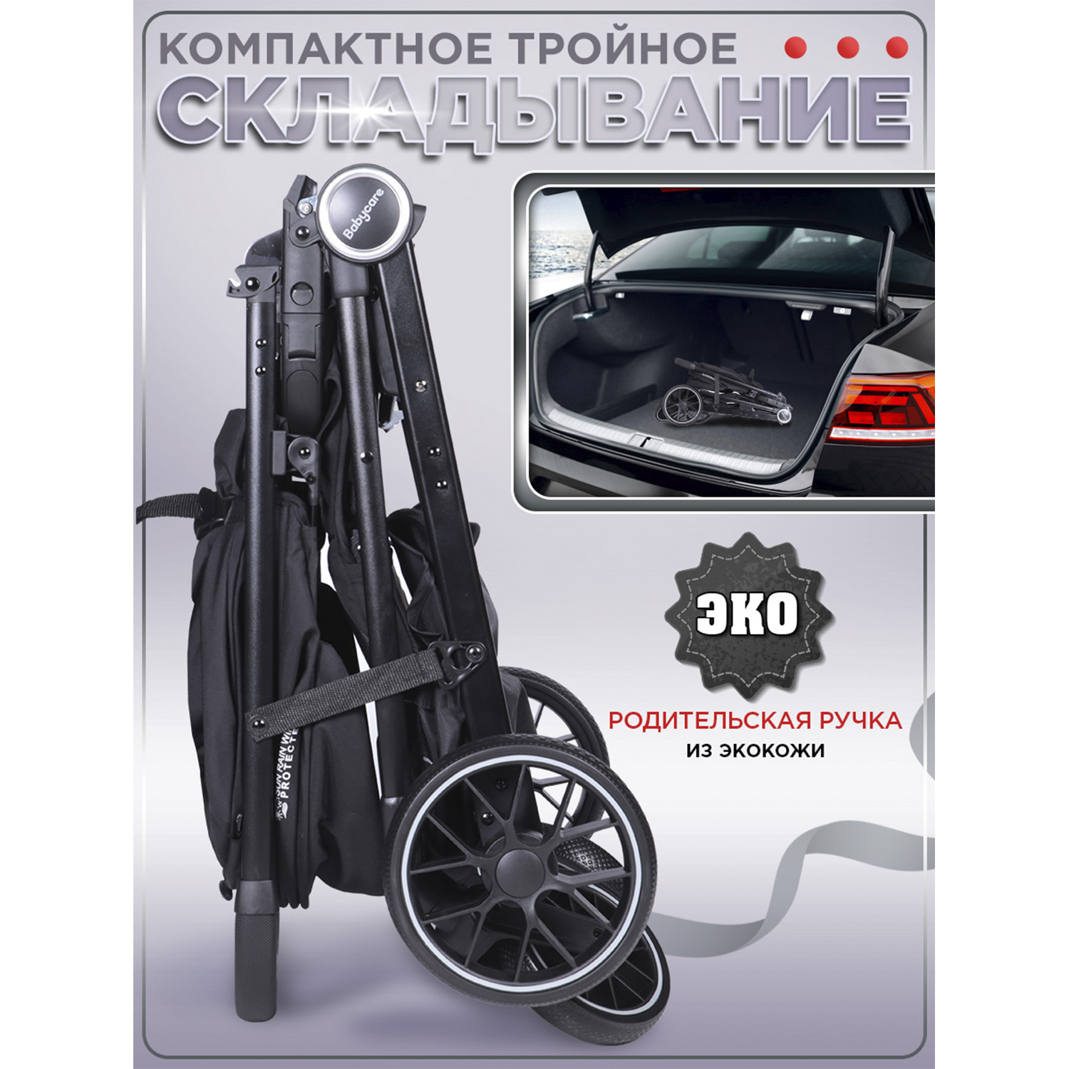 Коляска прогулочная BabyCare Mira черный черный - фото 8