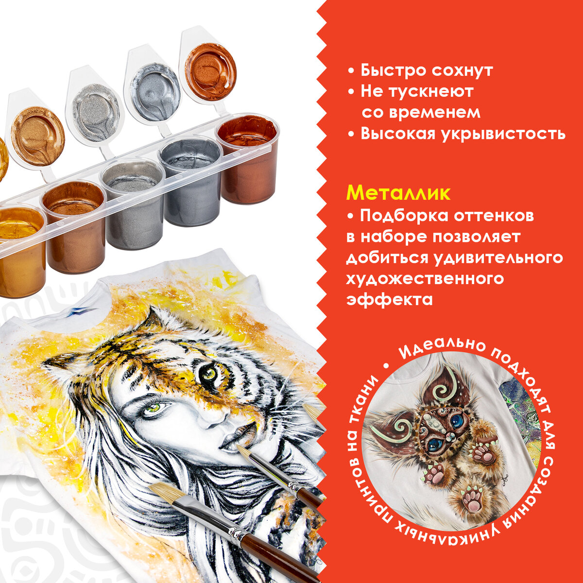 Краски акриловые Остров Сокровищ 6 цв. - фото 2