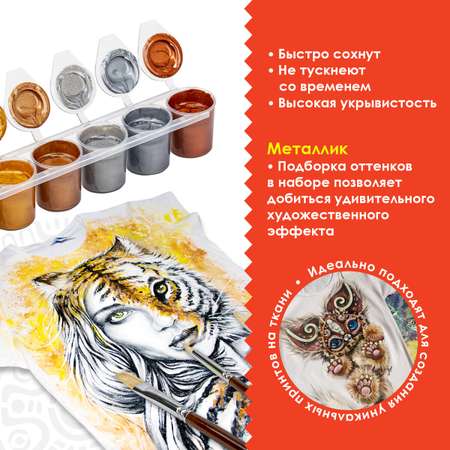 Краски акриловые Остров Сокровищ 6 цв.