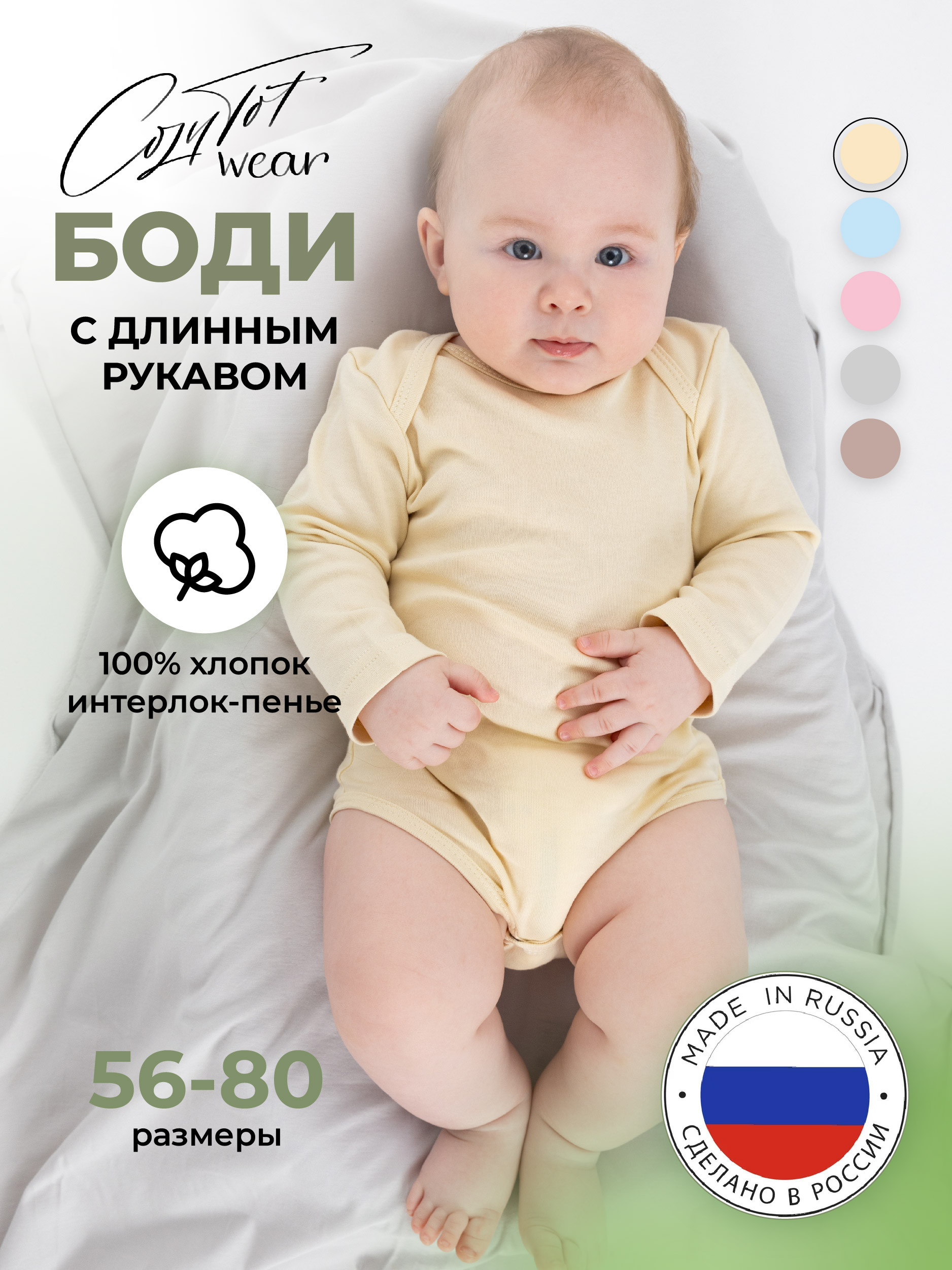 Боди КУЗЯ ТУТ 500095 - фото 2