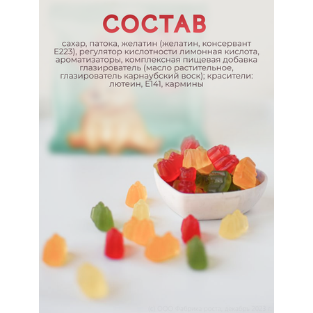 Мармелад жевательный Красный пищевик мишки 4шт