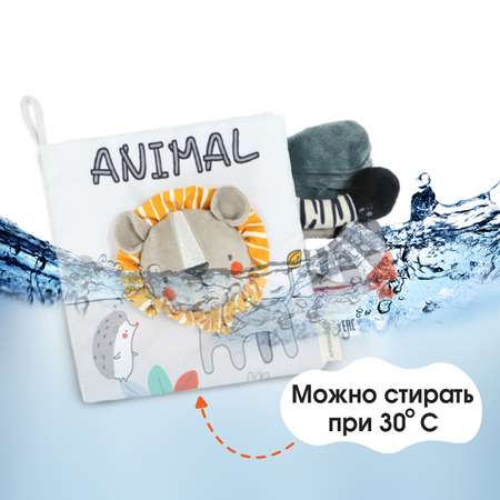 Игрушка Крошка Я книжка