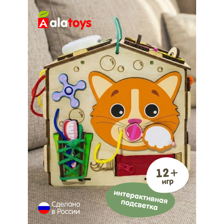 Игрушка Alatoys бизиборд в ассортименте