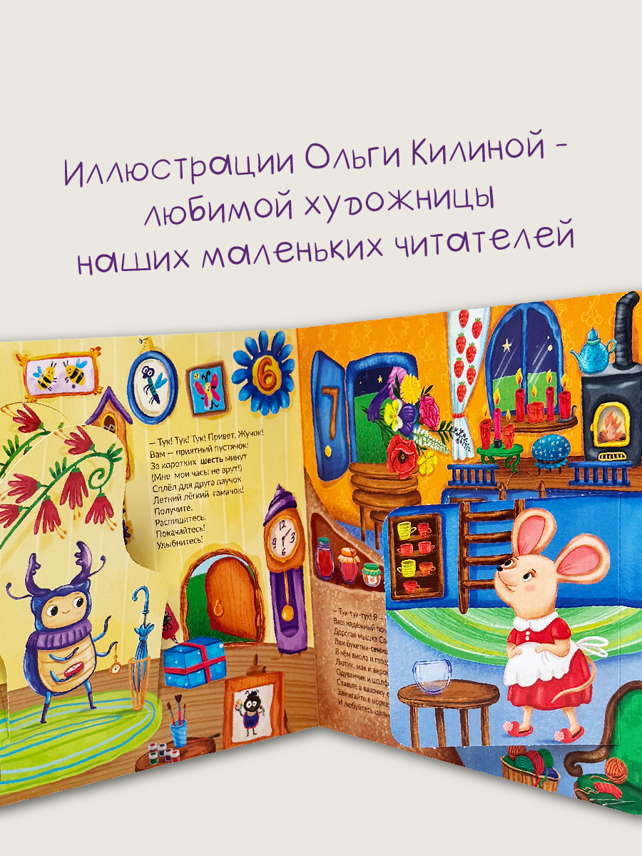 Детская книга БимБиМон Книжка с окошками Веселый счет Почтальон БимБиМон - фото 2
