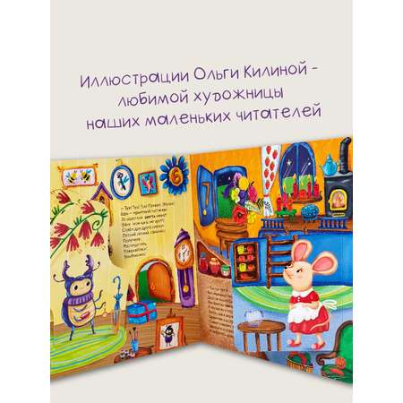 Детская книга БимБиМон Книжка с окошками Веселый счет Почтальон БимБиМон