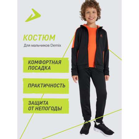Толстовка и брюки Demix