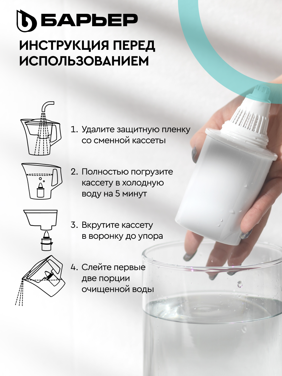 Комплект кассет Барьер Актив Сила Иммунитета 4 шт. - фото 9