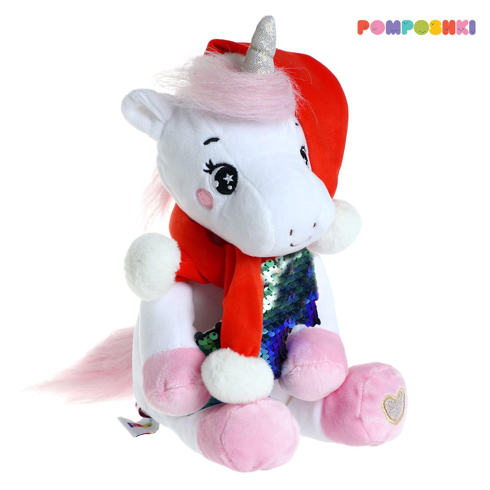 Мягкая игрушка POMPOSHKI единорог 21 см - фото 3