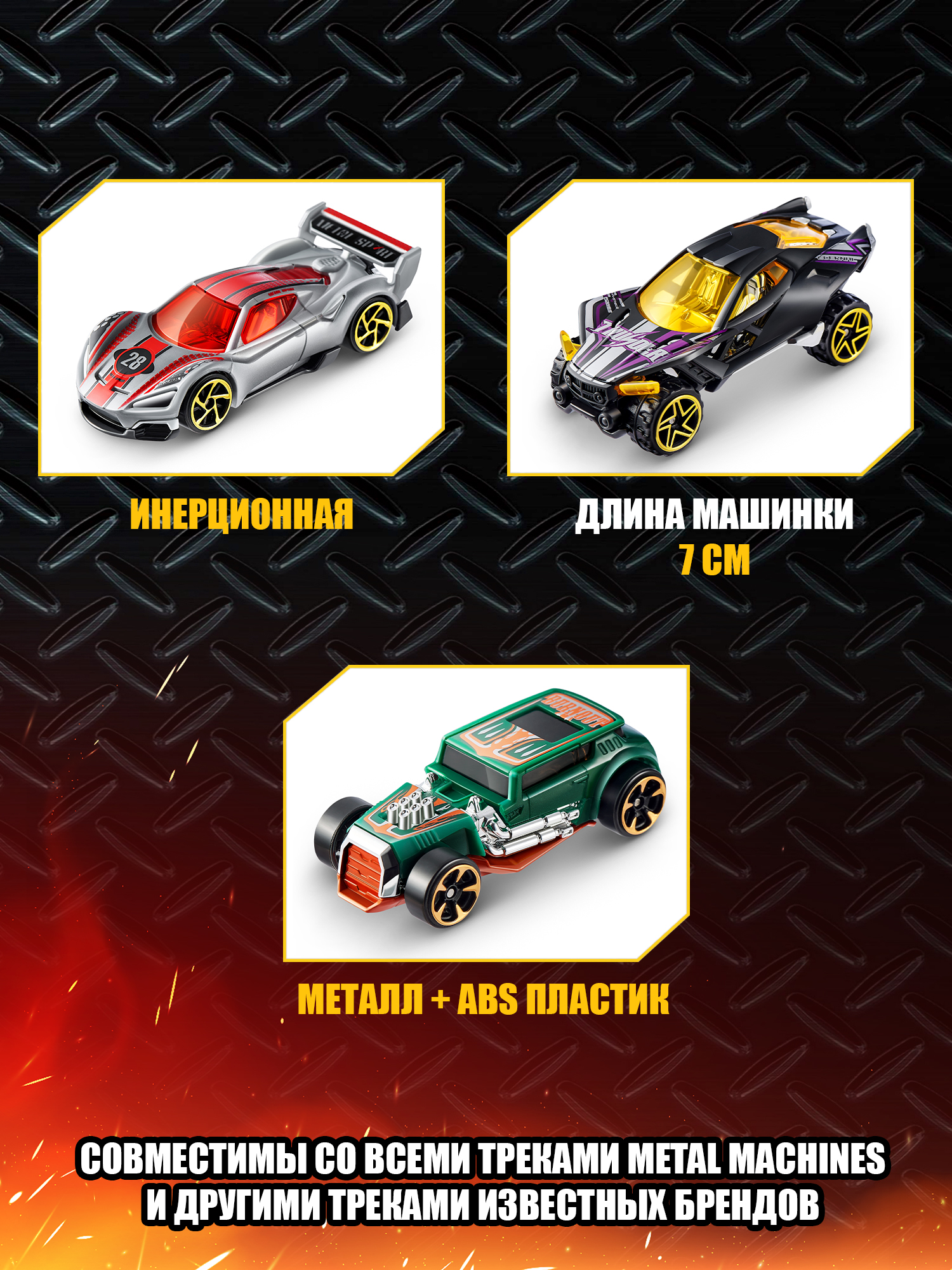 Игровой набор Metal Machines 5 машин в ассортименте 6709 - фото 2