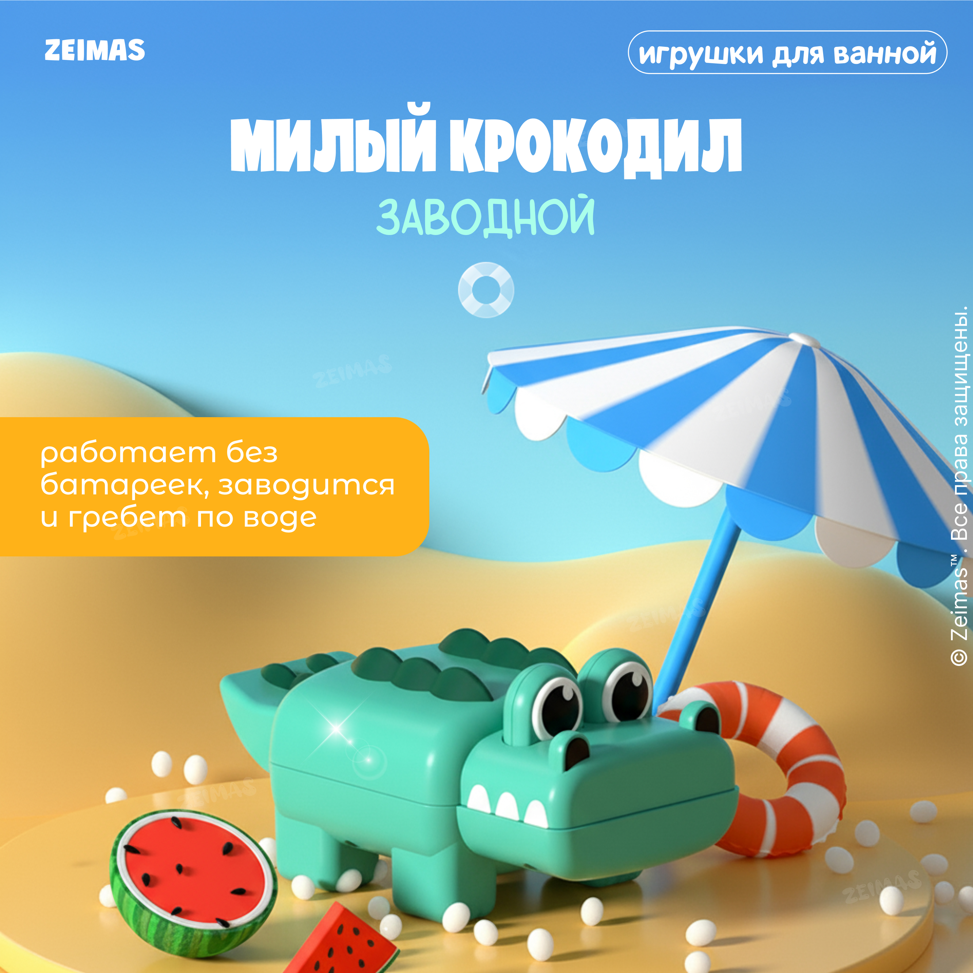 Игрушка Zeimas рыбалка - фото 7