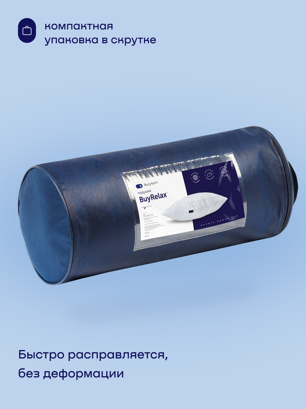 Подушка ортопедическая buyson BuyRelax высота 16 см 50 x 70 см 1 шт. - фото 13