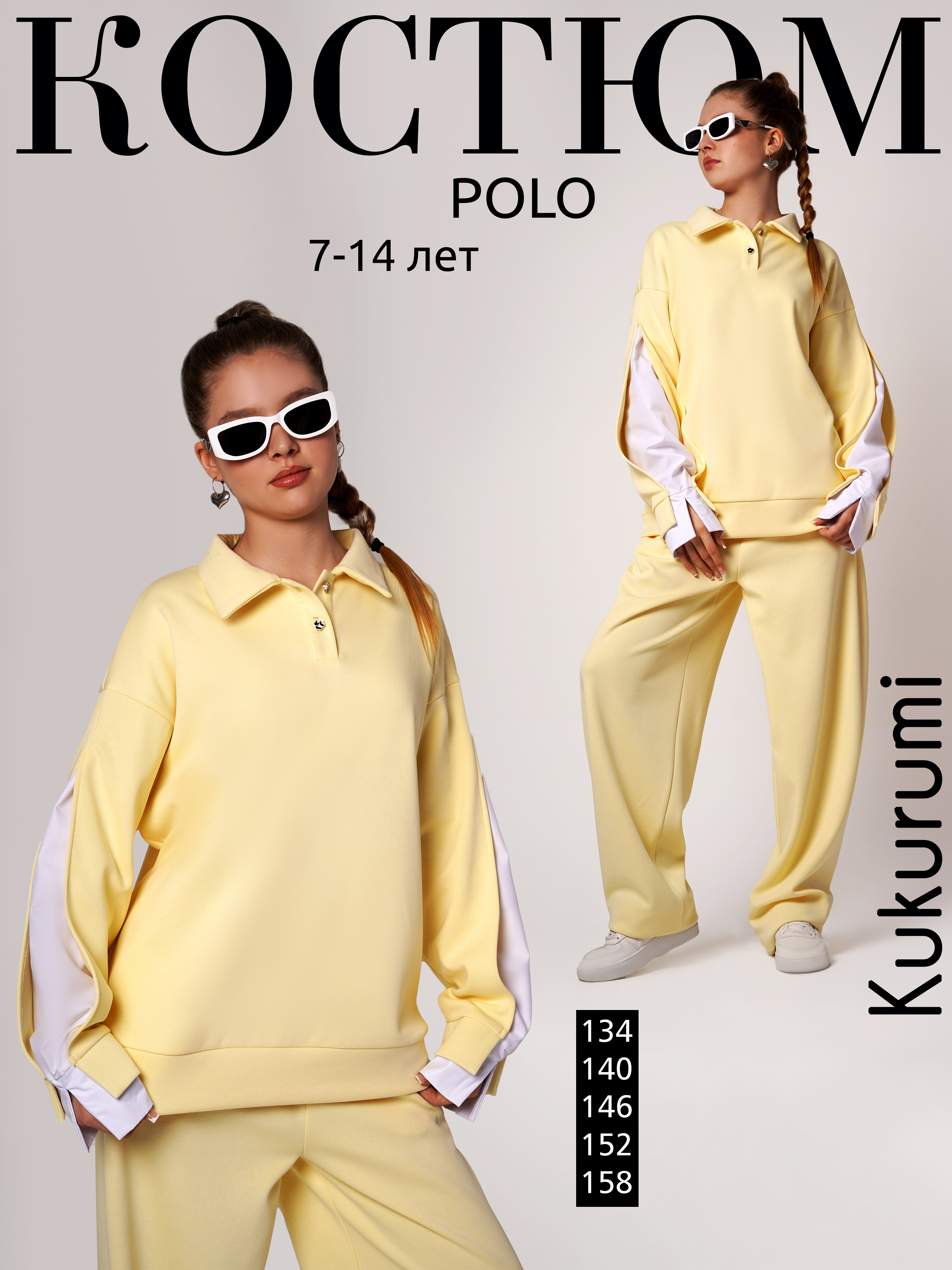 Костюм Kukurumi 82/3 - фото 3