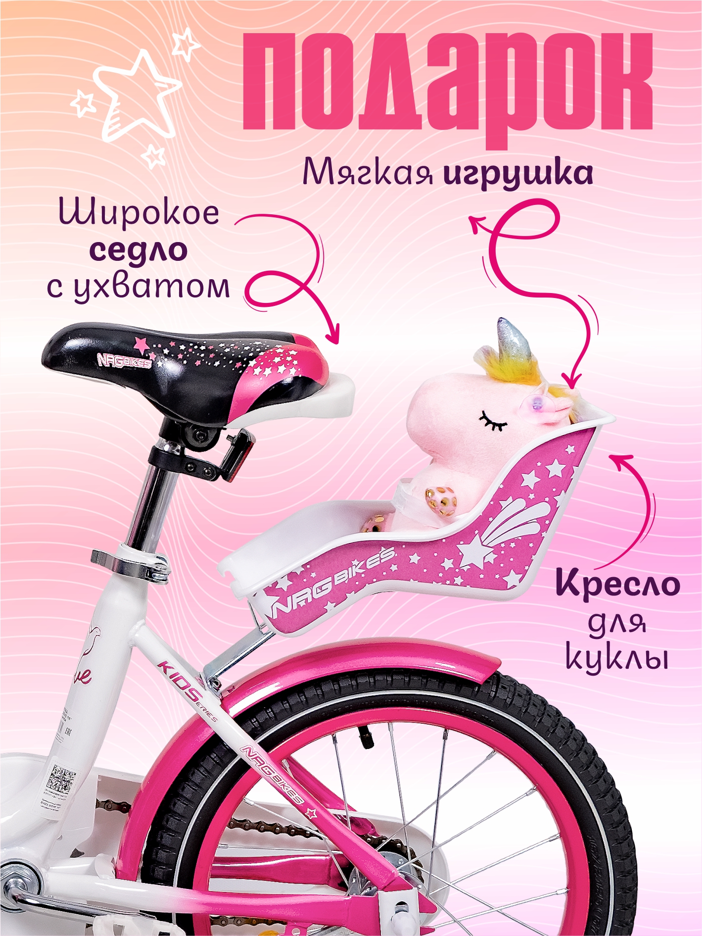 Двухколесный велосипед NRG BIKES 16 дюймов - фото 2