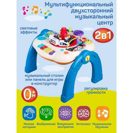 Игрушка Smart Baby развивающий центр