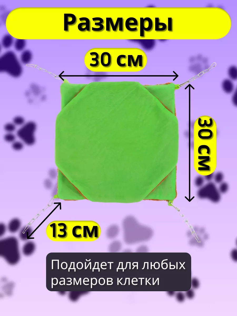 Гамак для грызунов PetiPet зеленый коричневый 30х30 двухъярусный - фото 3