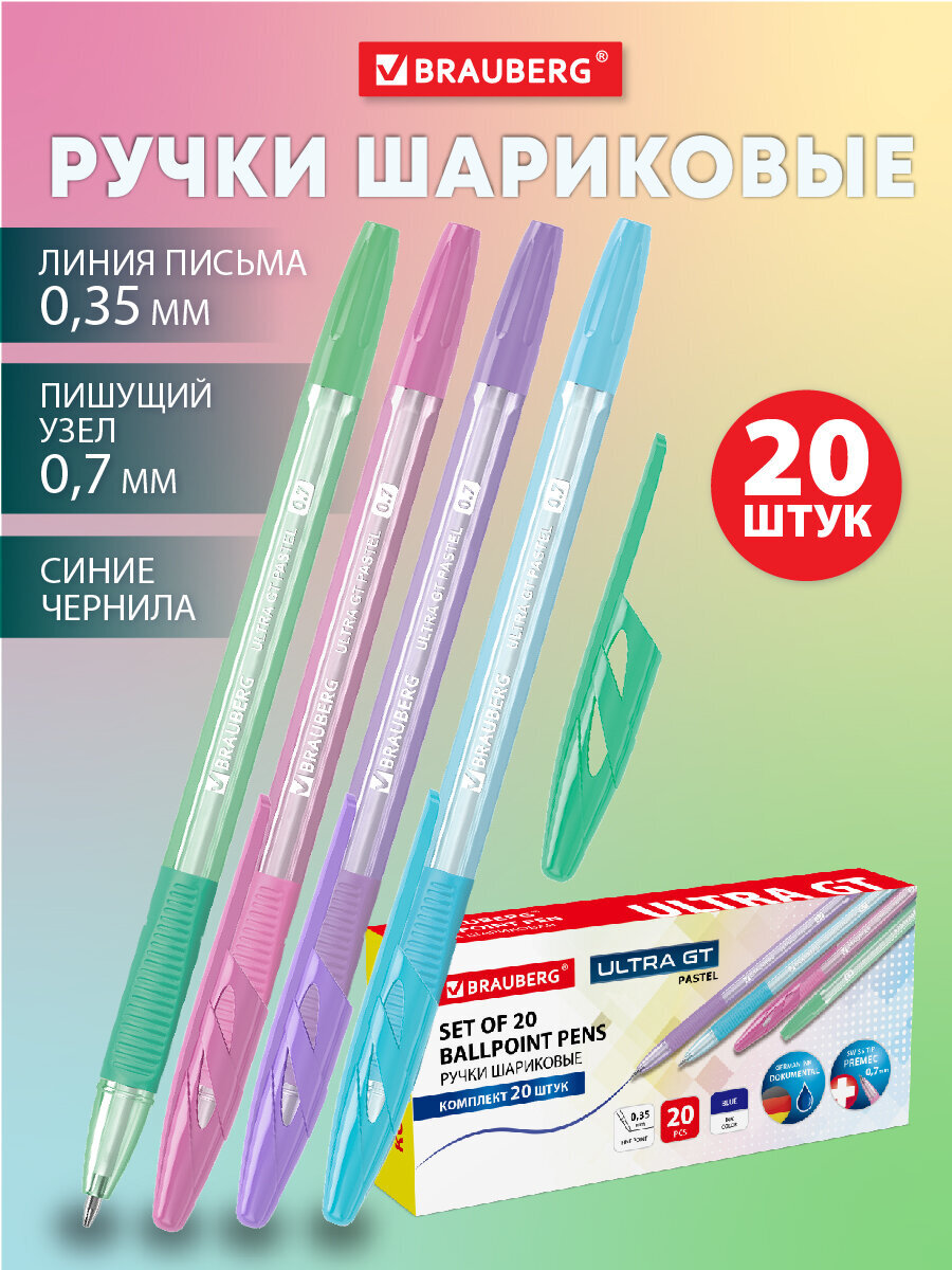 Ручка шариковая Brauberg 20 шт. - фото 1