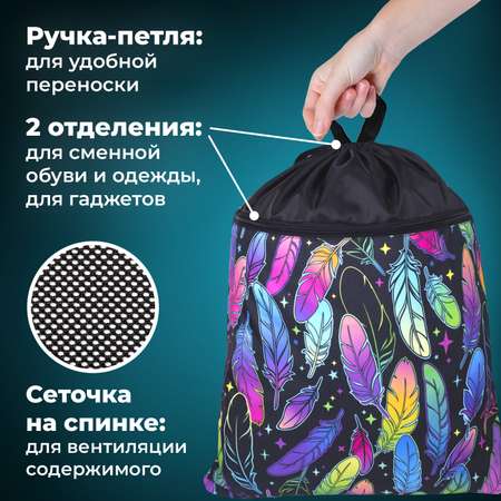 Мешок для обуви Brauberg