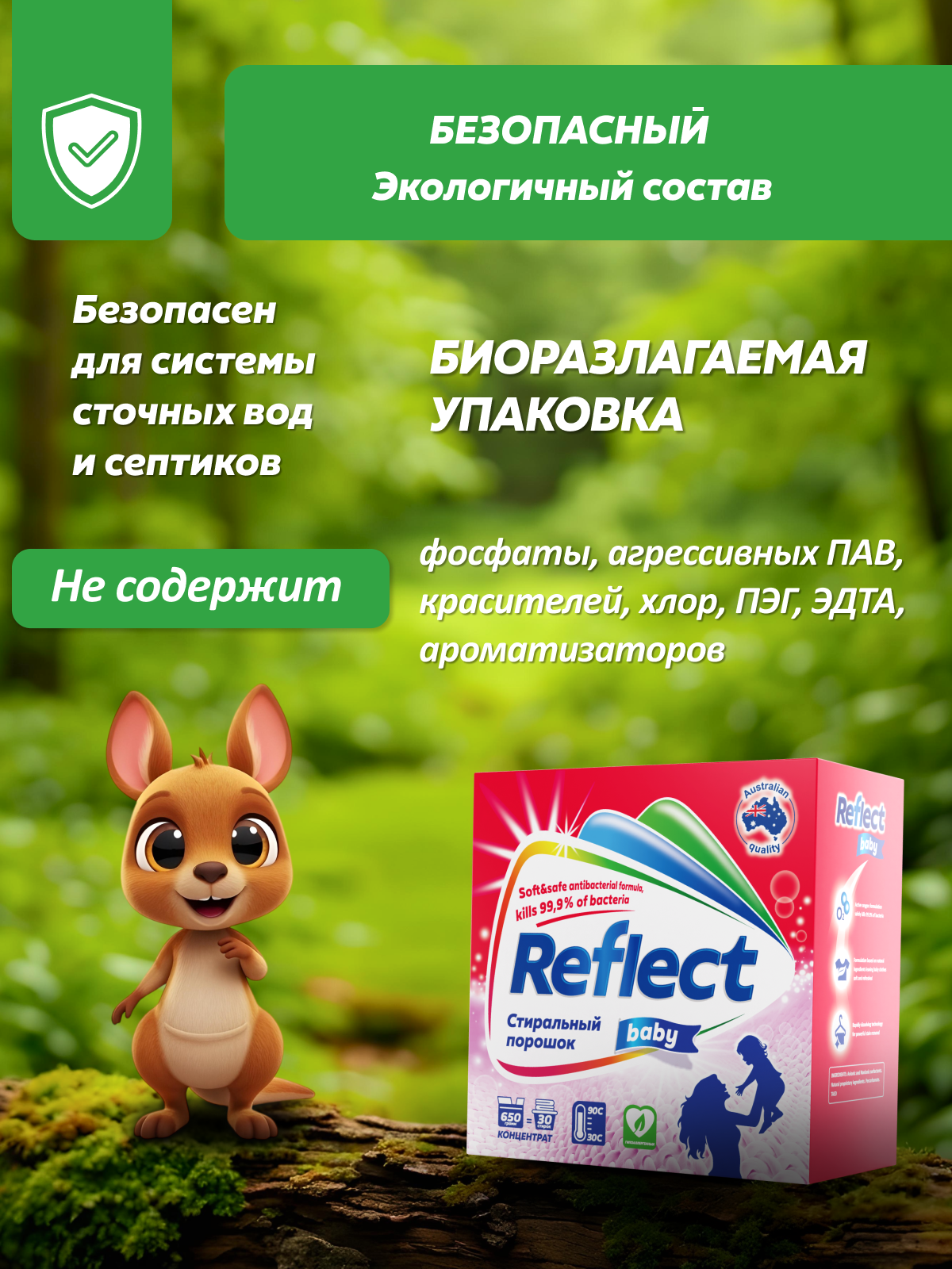 Стиральный порошок Reflect 1.3 кг 2 шт. 2 упак. - фото 7