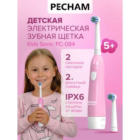 Зубная щетка электрическая PECHAM Kids Pink от 5 лет