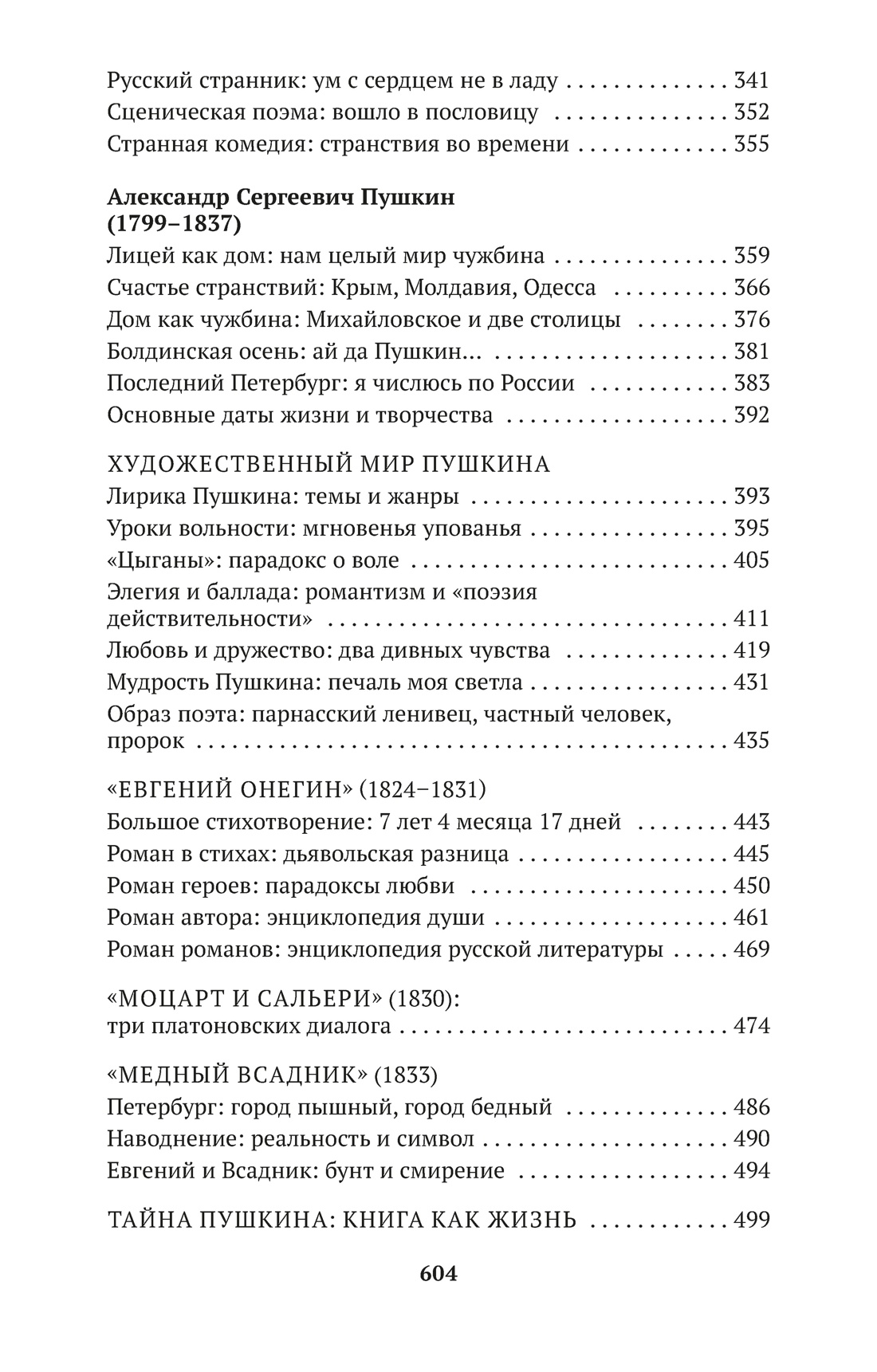 Книга АЗБУКА Русская литература для всех Комплект из 3 книг - фото 6