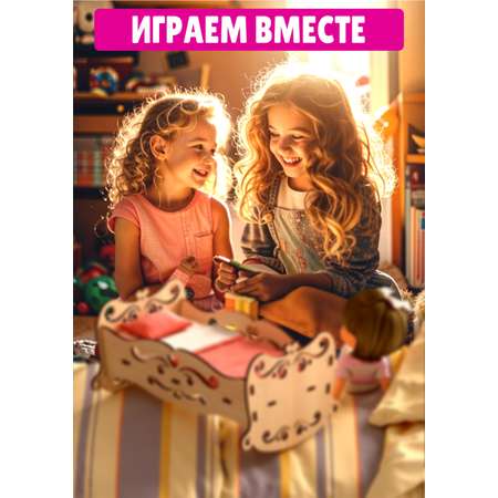 Аксессуар для кукол КубиГрад кровать