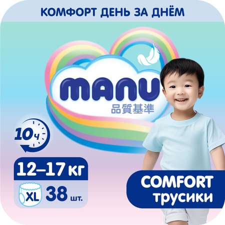 Трусики MANU Comfort XL (12-17 кг) 38 шт.