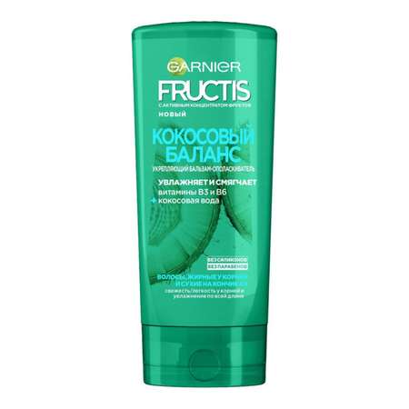 Бальзам GARNIER 200 мл