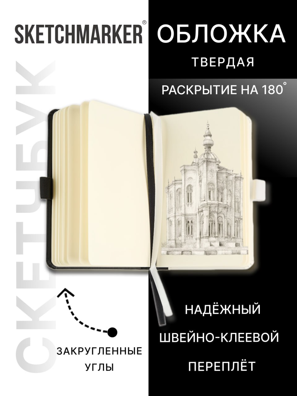 Скетчбук SKETCHMARKER А6 80 лист. - фото 3