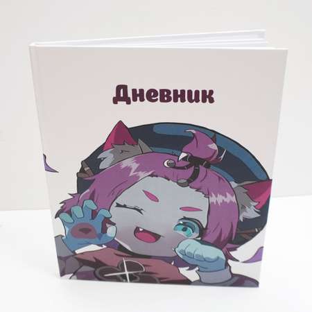 Дневник школьный Пешта Геншин Импакт - Диона в твердой обложке