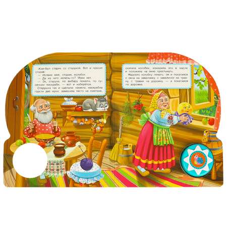 Книга Умка Колобок