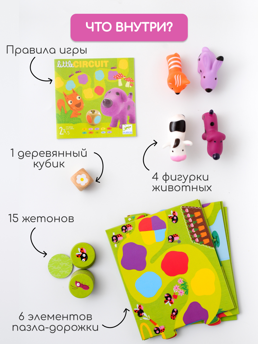Настольная игра Djeco - фото 5