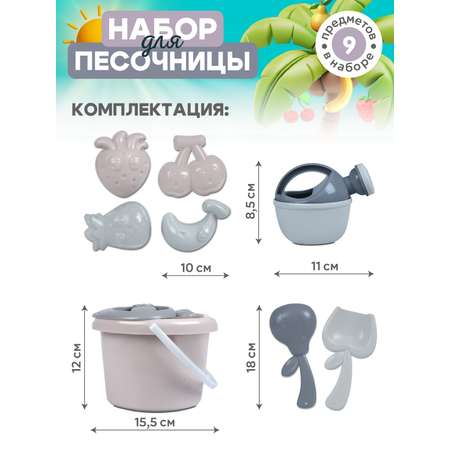 Песочный набор Компания Друзей