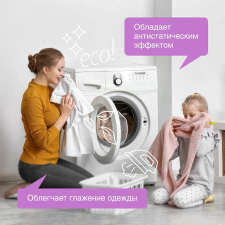 Кондиционер для белья SYNERGETIC Лавандовое Поле гипоаллергенный 2750 мл