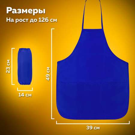 Фартук Пифагор с нарукавниками