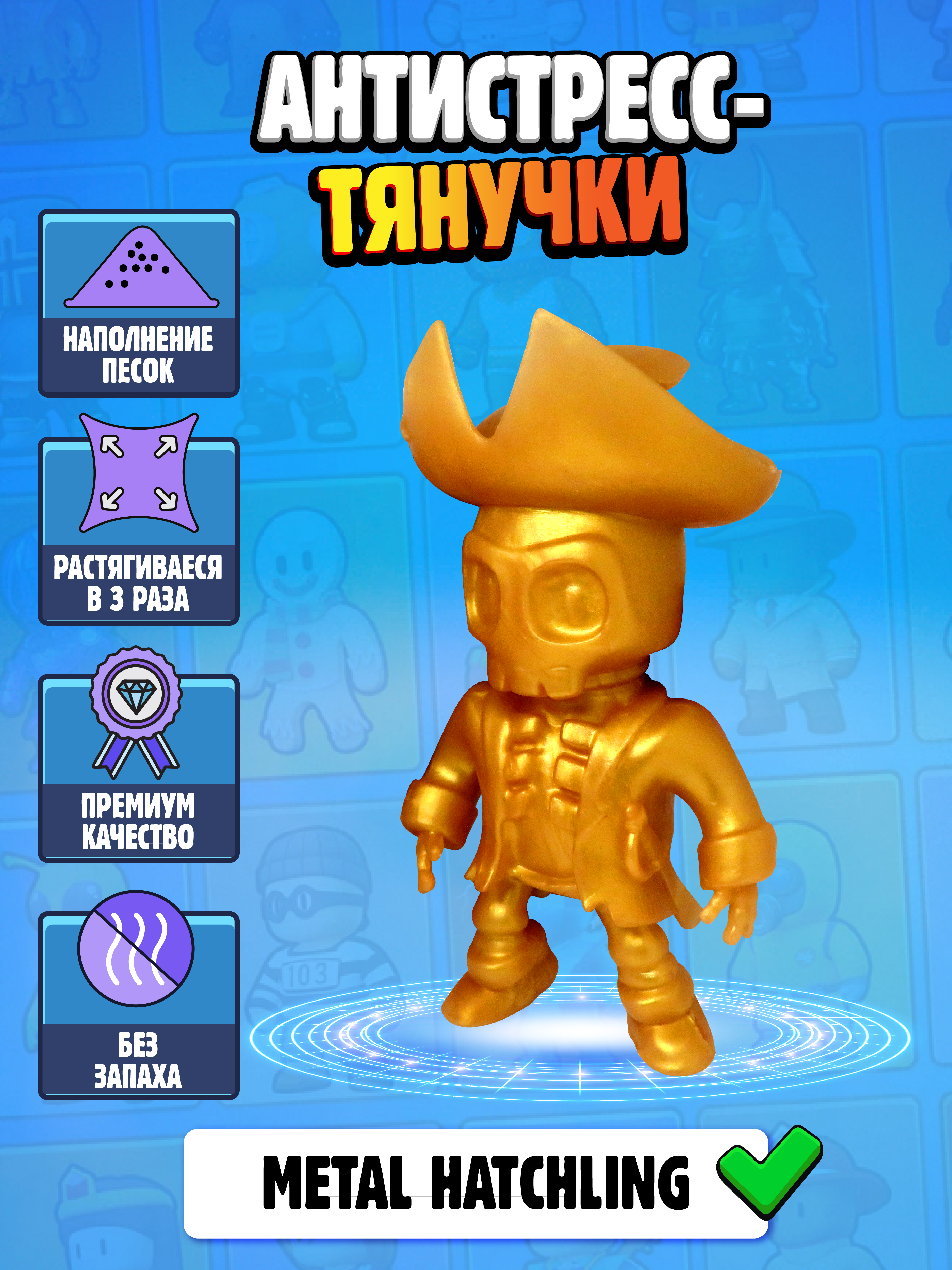 Фигурка Stumble Guys Capt Goldheart - фото 2