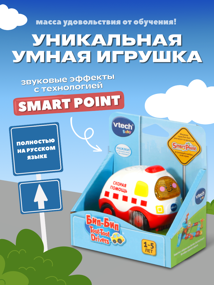 Автомобиль Vtech - фото 2