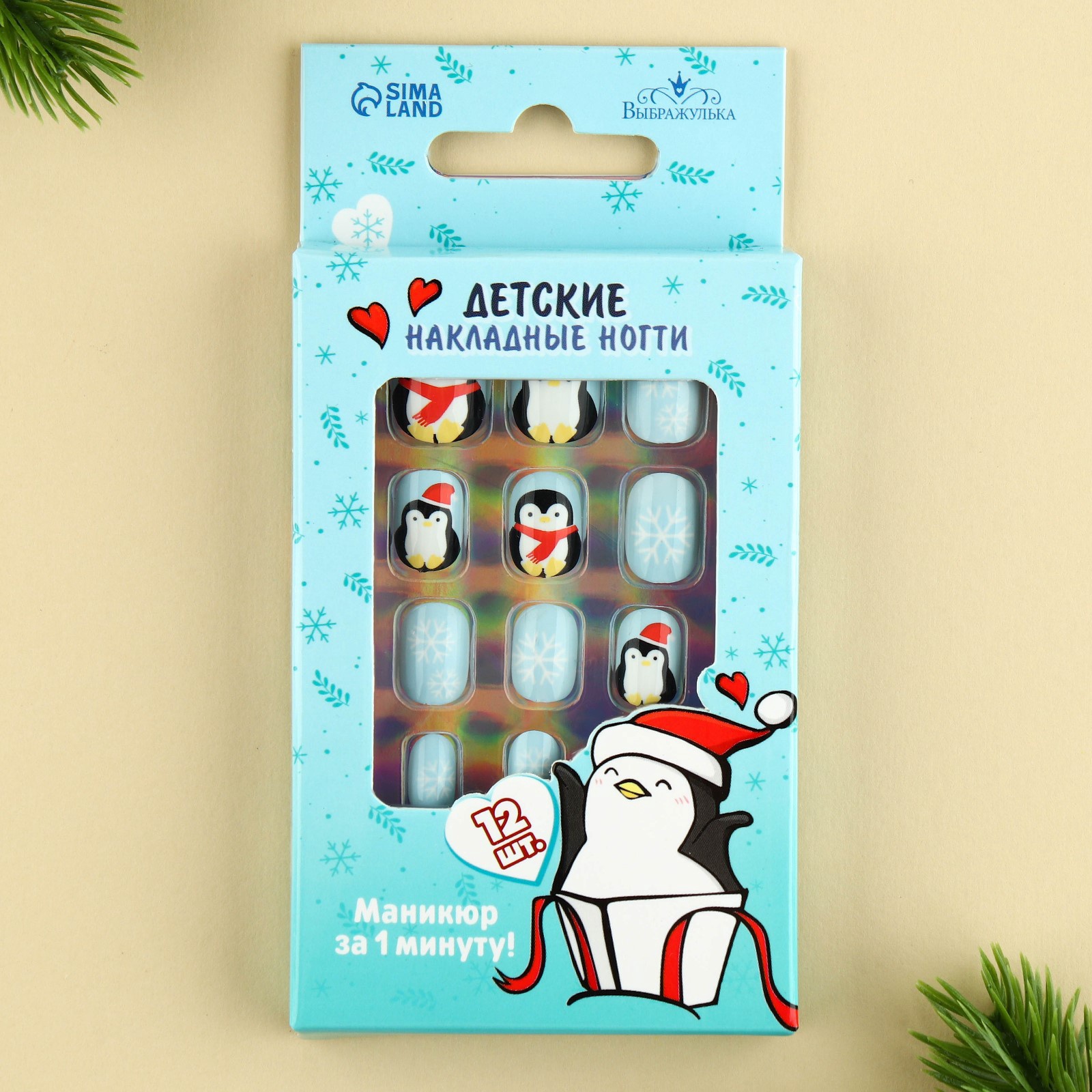 Детские накладные ногти Выбражулька Пингвинчик - фото 2