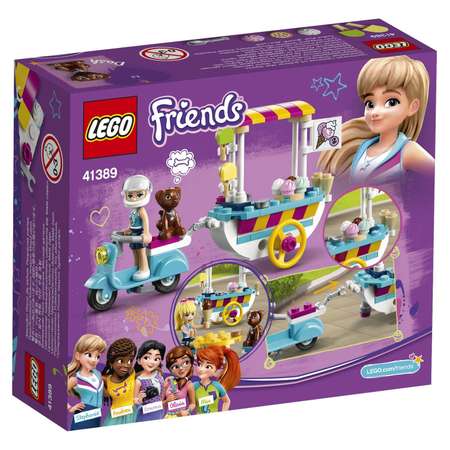 Конструктор LEGO Friends Тележка с мороженым блочный