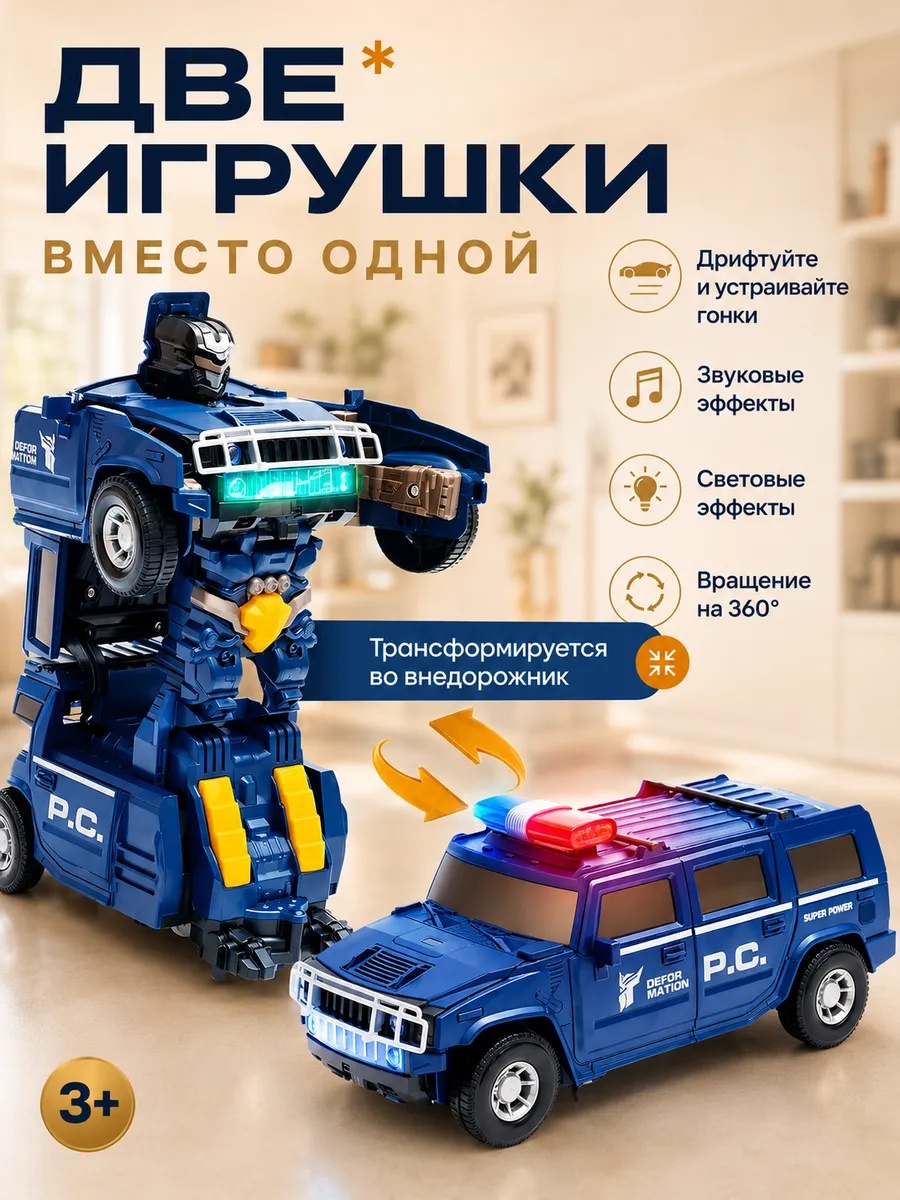 Фигурка TrendToys Робот трансформер полиция - фото 2