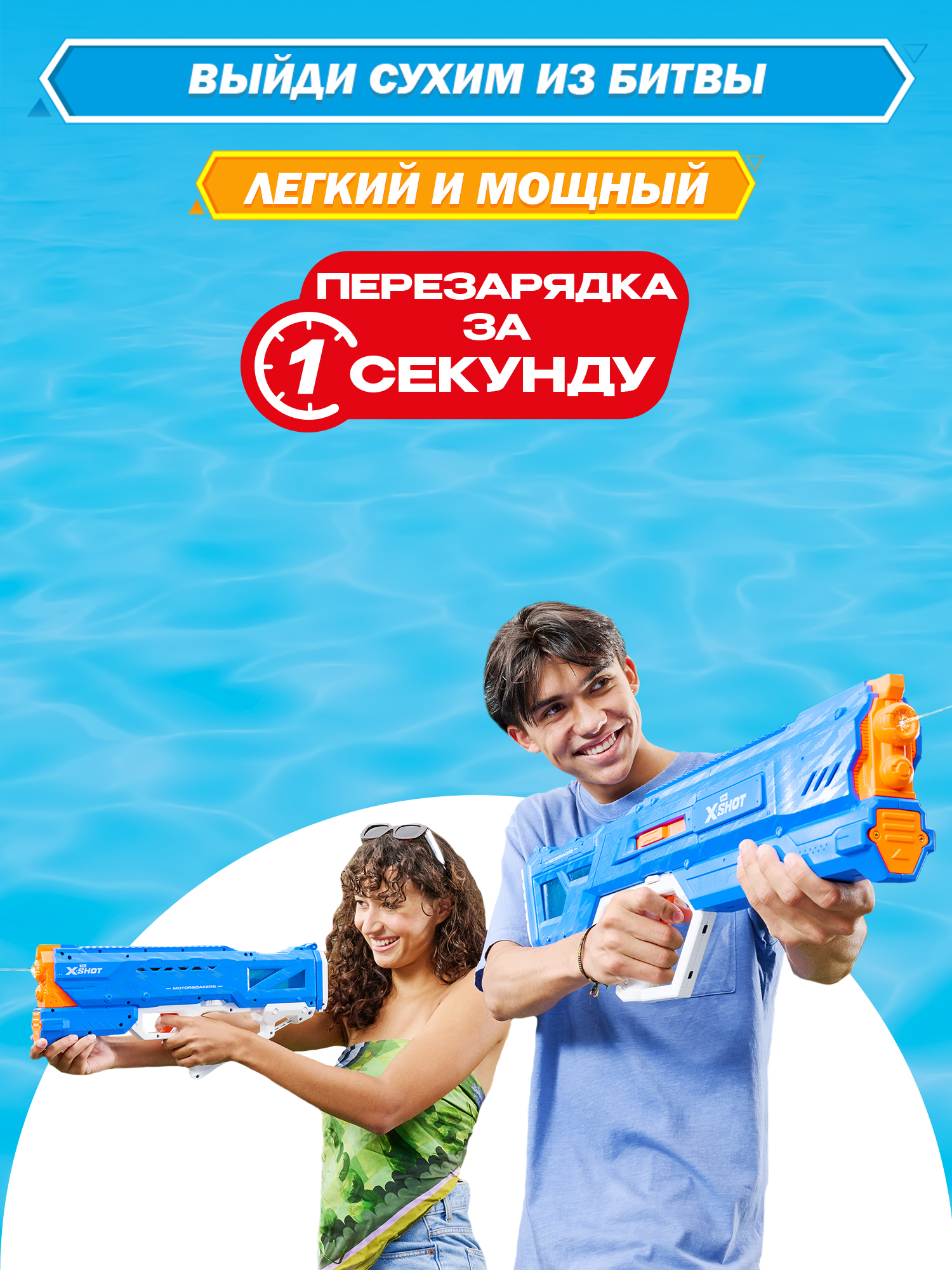 Бластер водный Zuru XSHOT  Fast Fill - фото 4