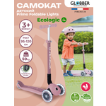 Самокат Globber трехколесный