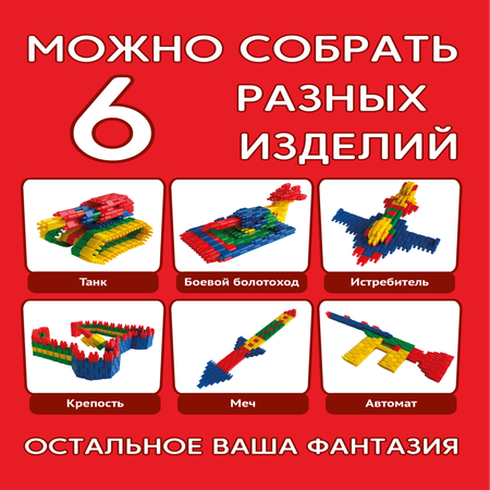 Конструктор ТИМОШКА 250 дет.