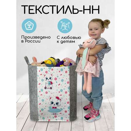 Корзина для игрушек из войлока Textile NN Кошечка