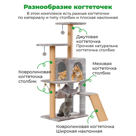 Когтеточка-домик с лестницей ZURAY серый