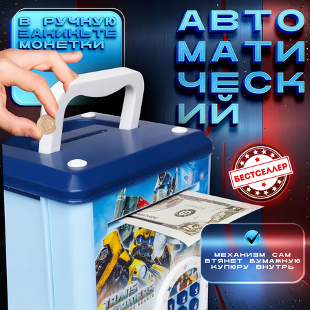 Игровой набор Бестселлер Сейф Трансформеры