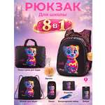 Рюкзак SkyName школьный , набор 8 в 1