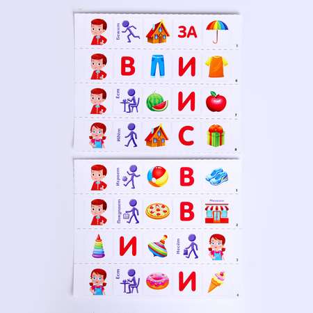 Настольная игра Sima-Land Составь предложение