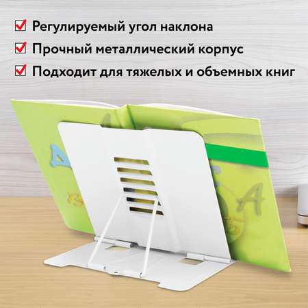 Подставка для книг Юнландия